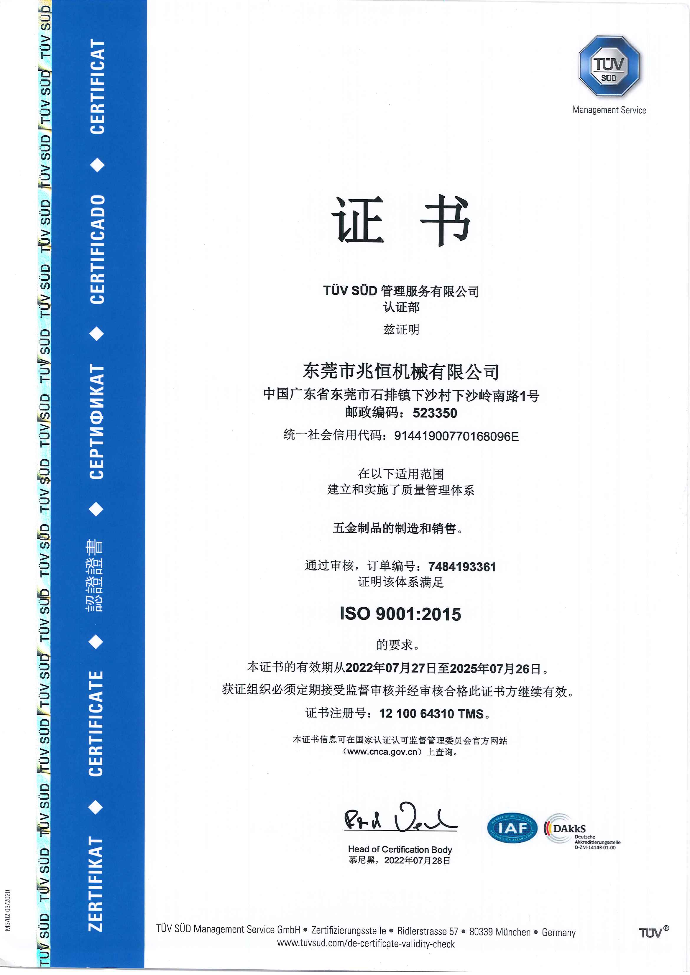 ISO9001：2015